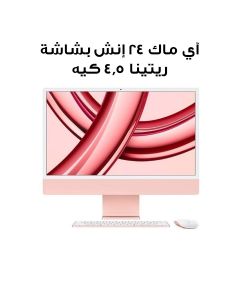 Apple iMac 8GB RAM 512GB SSD 24 Inch, M3 Chip, 8-Core CPU And 10-Core GPU, Retina Display, 1080p FaceTime HD Camera - Pink - MQRU3AB/A