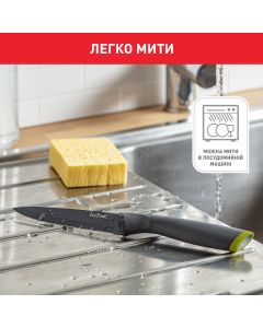Tefal Fresh Kitchen Utility Knife, 12cm Stainless Steel Blade, Ergonomic Handle, Precision Cutting Kitchen Knife, Durable Design - K1220704